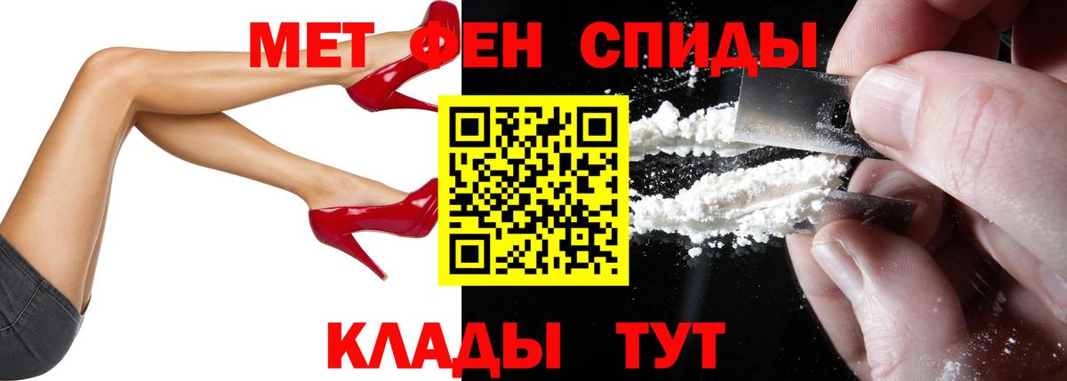 АМФЕТАМИН Розовый  Вход с VPN  Курчатов 