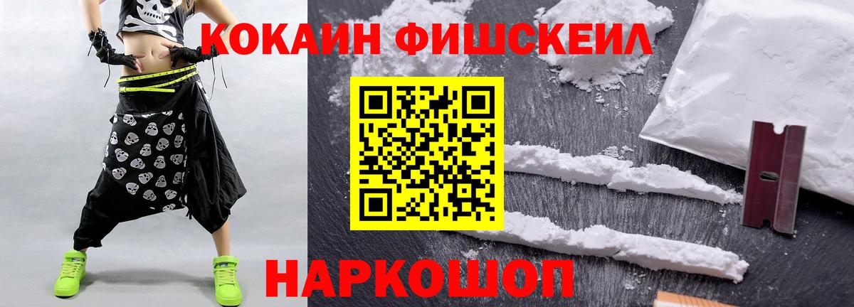 Cocaine 98%  Вход с VPN  КОКАИН  Cocaine 98%  Курчатов 