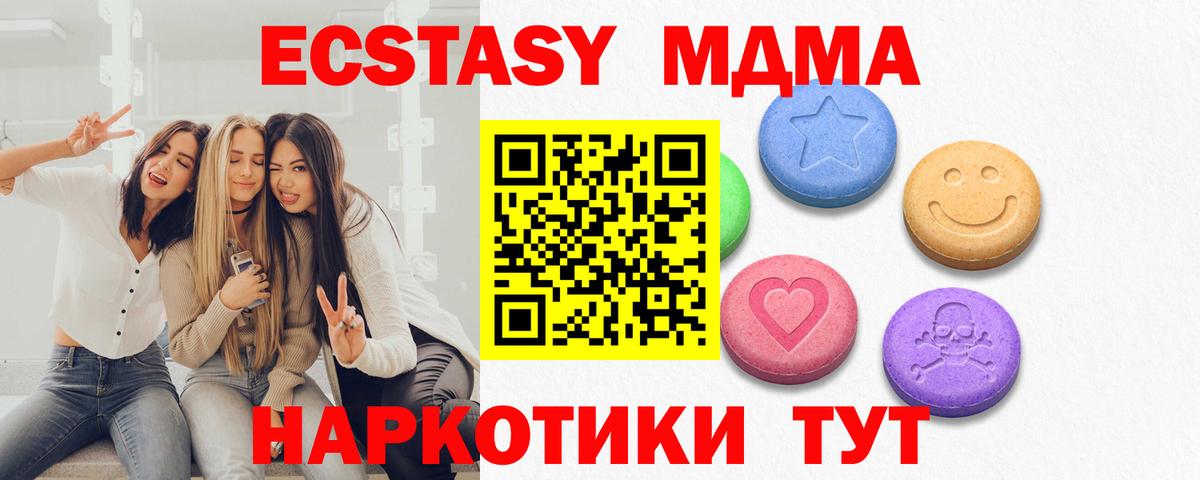 ЭКСТАЗИ  ЭКСТАЗИ бентли  Вход с VPN  Курчатов  Ecstasy Cube 
