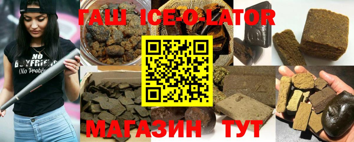 ГАШИШ hashish Курчатов