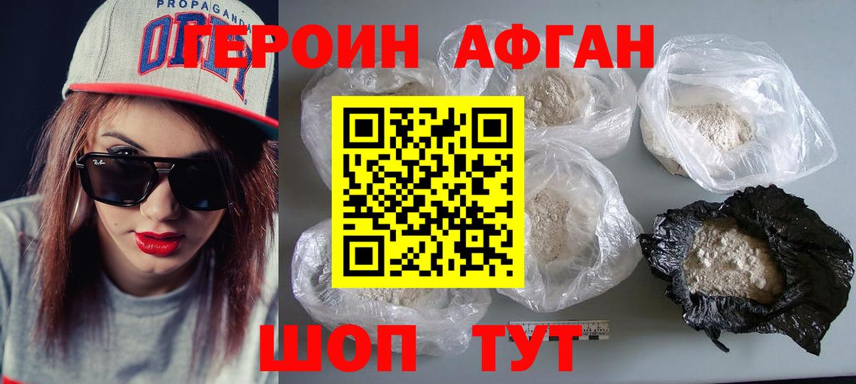 ГЕРОИН  Вход с VPN  Курчатов  ГЕРОИН герыч 