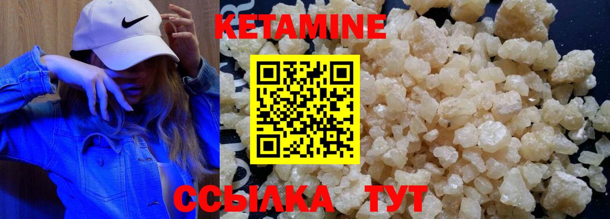 Кетамин ketamine Курчатов