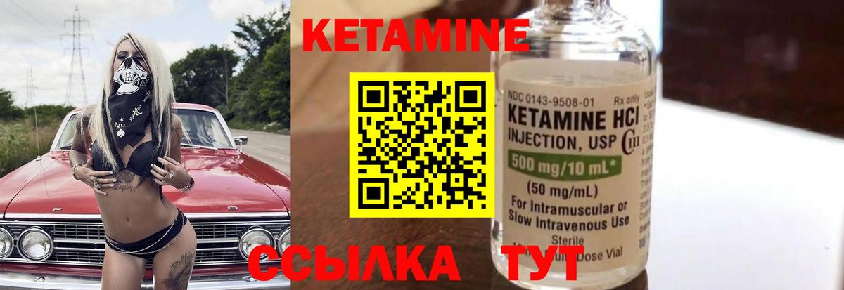 Кетамин ketamine  Вход с VPN  КЕТАМИН VHQ  Курчатов 