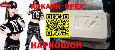 COCAINE Жуковский