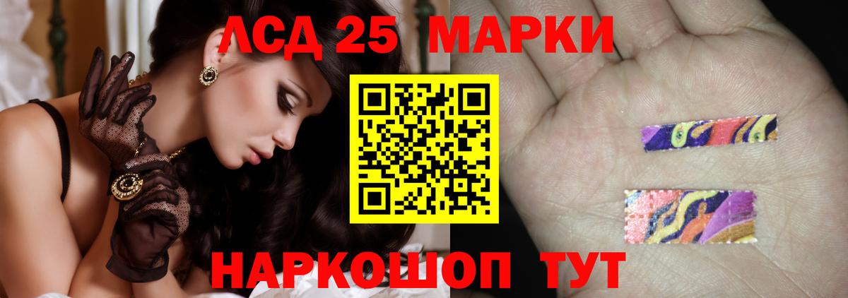 ЛСД экстази кислота  ЛСД экстази кислота  Вход с VPN  блэк спрут вход  Курчатов 