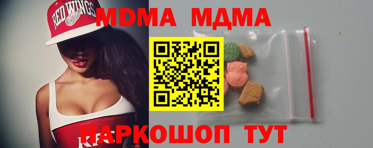 Курчатов  MDMA VHQ  MDMA  Вход с VPN 