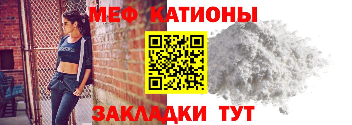 Меф мука Курчатов