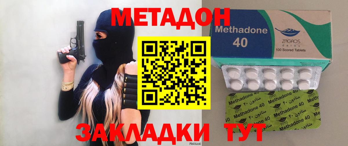Курчатов  Метадон кристалл  Вход с VPN  МЕТАДОН кристалл 
