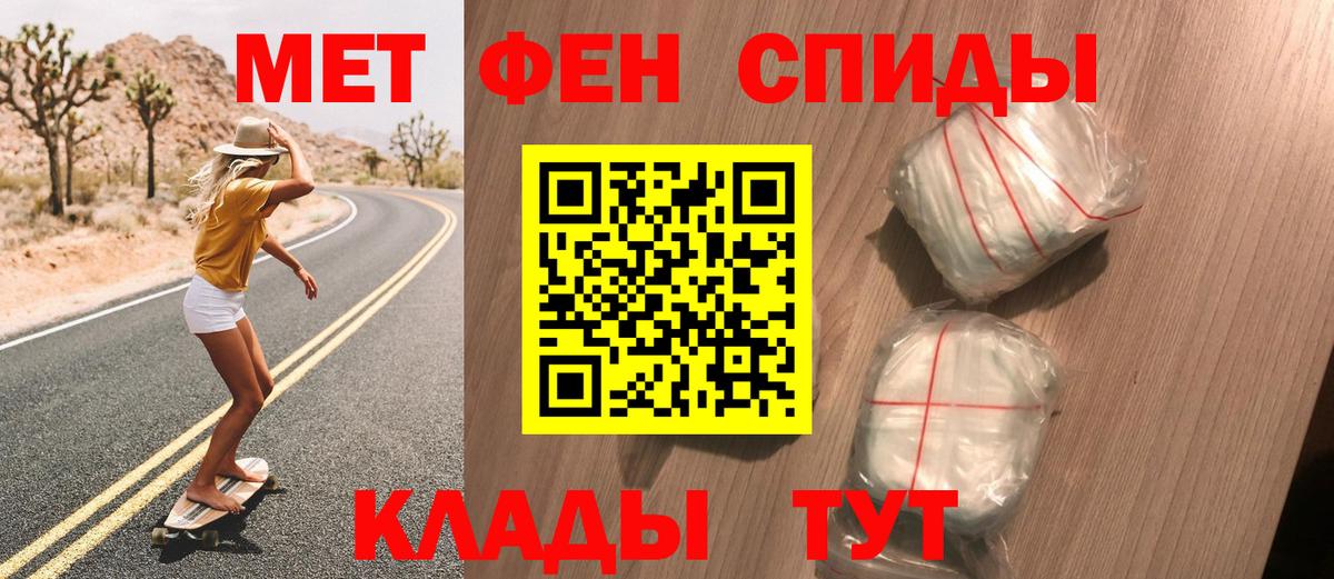 Метамфетамин винт Курчатов