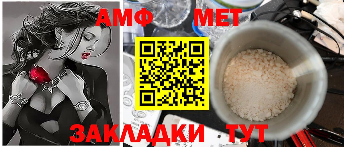 Метамфетамин пудра  Метамфетамин пудра  Вход с VPN  Курчатов 