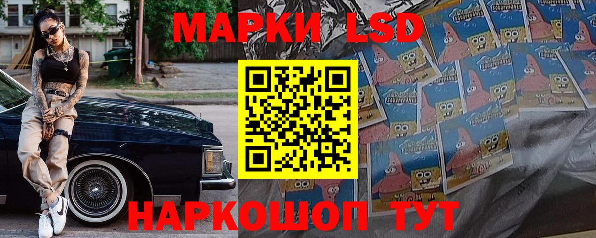 Курчатов  Марки 25I-NBOMe  Марки 25I-NBOMe 1500мкг  Вход с VPN  Марки 25I-NBOMe 1500мкг 