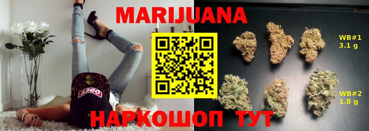 Канабис семена  МАРИХУАНА ГИДРОПОН  Курчатов  Бошки марихуана SATIVA & INDICA  Вход с VPN 